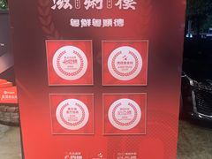 -滋粥楼·顺德菜(番禺广场总店)