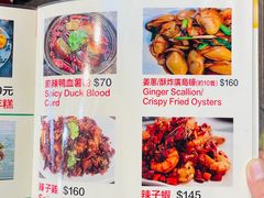 -兴记菜馆