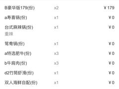 -牛New寿喜烧(青浦店)
