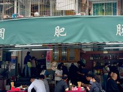 -周肥肠(江油总店)