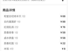 -贺庄·活鱼馆(珠吉路店)