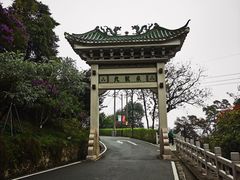 -广州市白云山风景名胜区