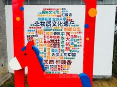-镇江中国醋文化博物馆