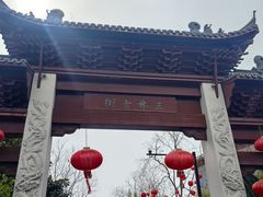 -三林塘老街