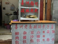 门面-喜洲杨记破酥粑粑