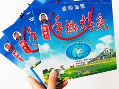 -老黄记手撕烤兔(玉林街店)