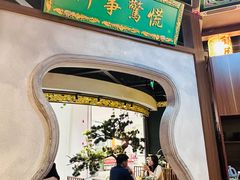 -锦府盐帮·侯宅(五棵松万达店)