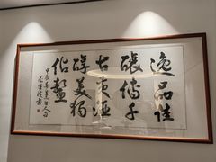 -源時代·江浙小馆