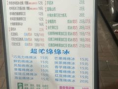 -小胖老味刨冰