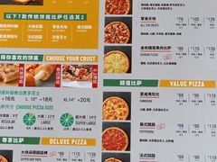 -棒约翰比萨意面(马家堡西路店)