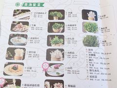 菜单-蕃茄述·好汤自然来(江汉路店)