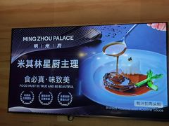 -明州小宴(文化广场店)