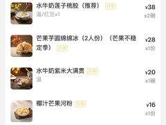 -水牛奶皇后糖水铺(深圳总店)