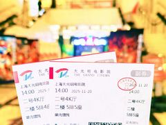 -大光明电影院(南京西路店)