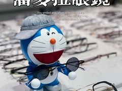 -潘多拉眼镜·蔡司依视路明月(潘家园店)