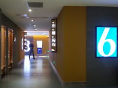 -幸福蓝海国际影城(扬名IMAX店)