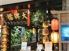 门面-南京大牌档(新街口德基广场店)