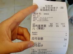 -清真·二嫂子煎饼果子(鼓楼旗舰形象店)