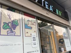 门面-喜茶(东莞汇一城店)