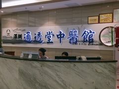 -通透堂中医·精准推拿(旗舰店)