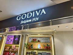 -GODIVA(港汇恒隆广场)