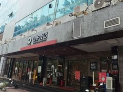 -围炉夜话·潮汕卤水火锅(榕江店)