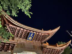 -大理古城