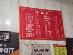 -咱家王新国把子肉(县东巷店)