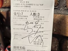 账单-盛江山自助料理(太原街万达店)