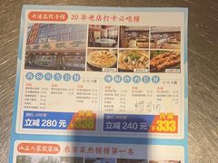-大清花饺子(山庄店)