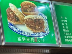 -牛街老爆肚满(牡丹园店)