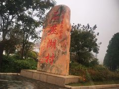 -石燕湖生态旅游景区