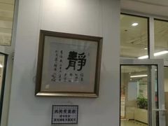 -朝阳区图书馆(小庄店)
