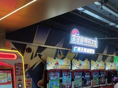 -环游嘉年华(广州-天河城店)