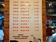 菜单-广信传说