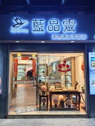 -蓝晶灵天然水晶专卖店
