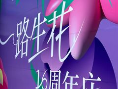 -杭州西湖银泰百货