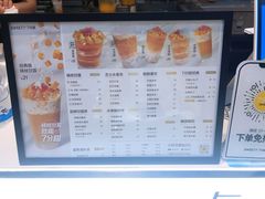 菜单-7分甜(上海新天地广场店)