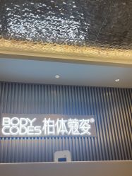 -深圳米兰柏羽医疗美容医院