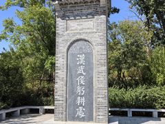 -南阳卧龙岗武侯祠