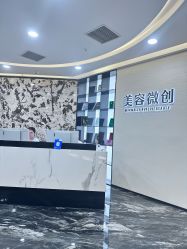 -重庆军科整形美容医院