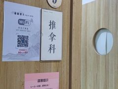 -冬日中医馆(枋湖店)