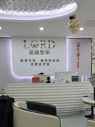 -青岛诺德医学美容医院