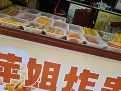 -萍姐炸串·大饼卷一切