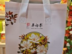 -吴裕泰茶庄(前门大街店)