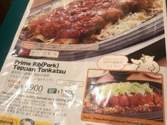 -矢场猪(名古屋站名铁店)