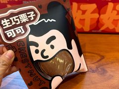 -辛一·铜锣烧(鸿寿坊店)