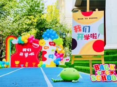 -绿橙国际幼儿园(汤泉逸墅校区)
