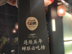 -锦府盐帮·私宴(赛特店)