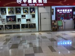-中国照相馆(清河万象汇店)